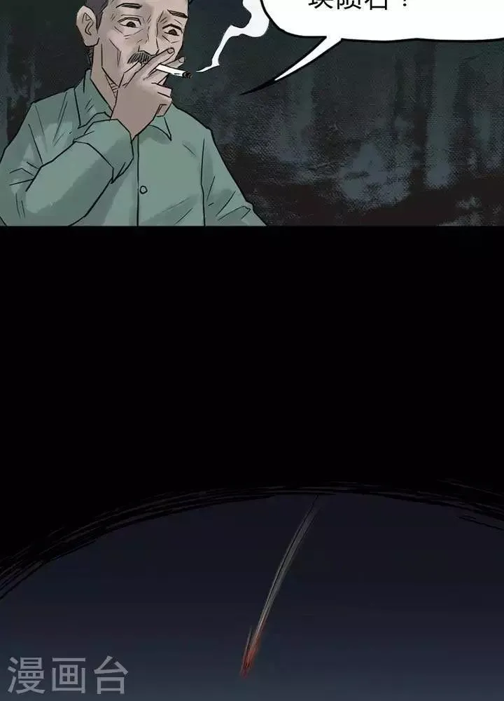 第39话 第6页