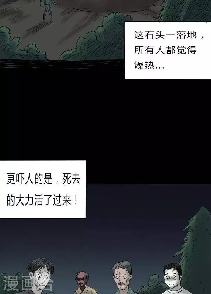 第39话 第8页