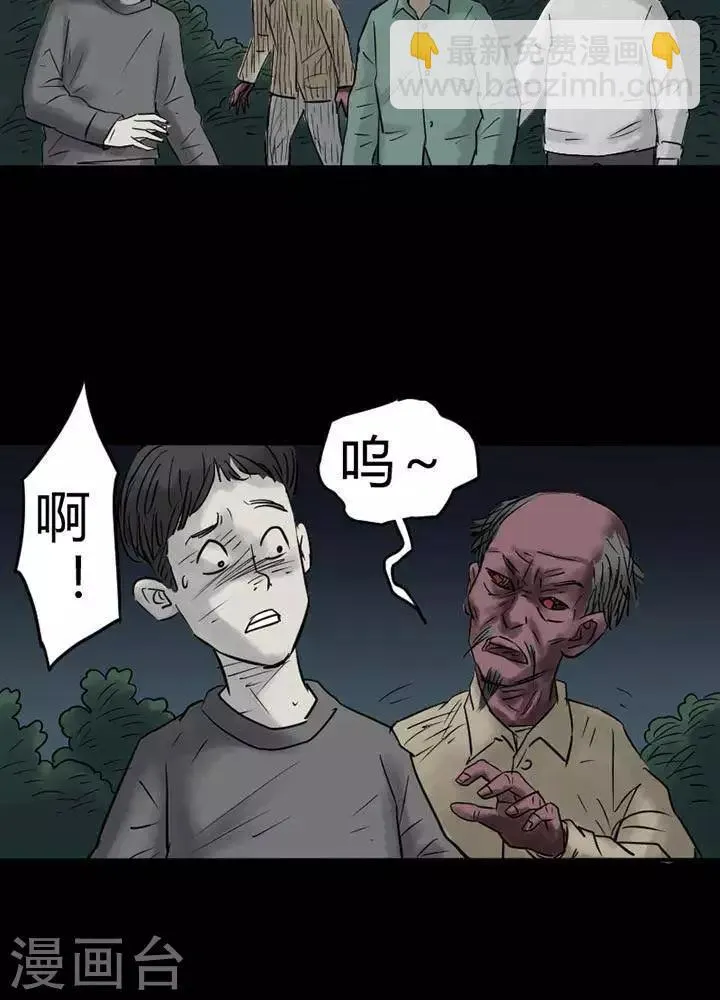 第39话 第9页