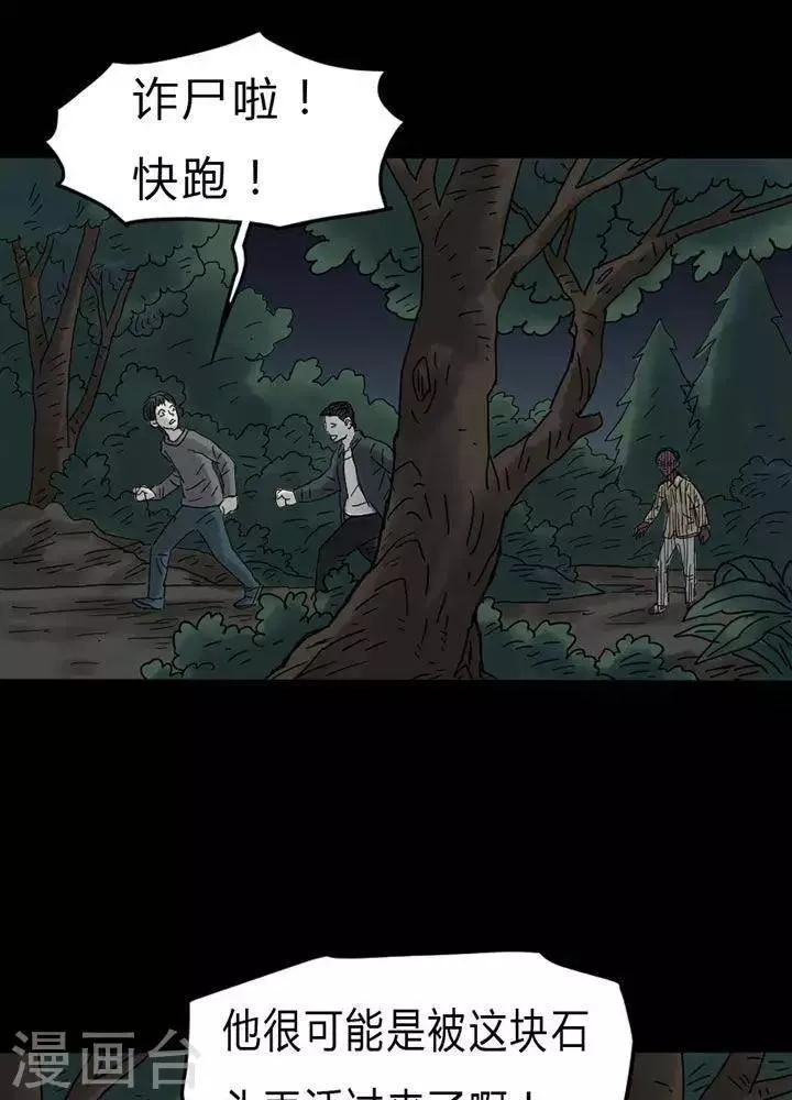 第39话 第10页