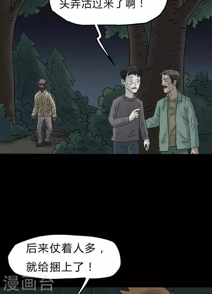 第39话 第11页