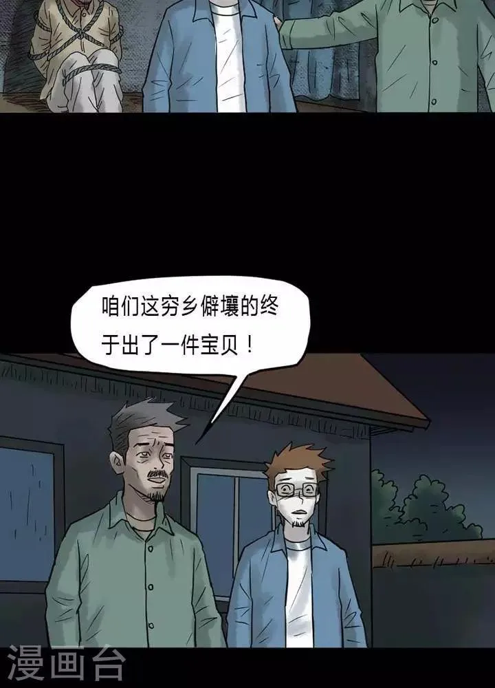 第39话 第13页