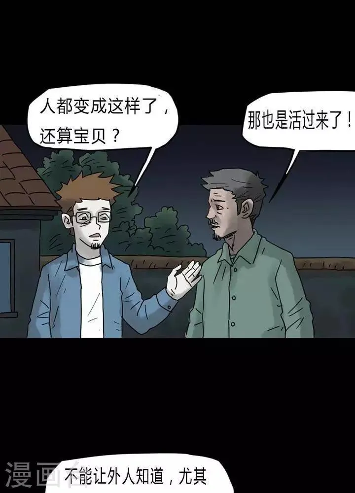 第39话 第14页