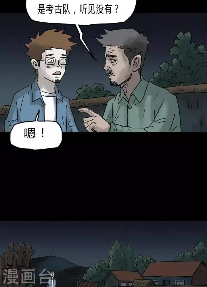 第39话 第15页