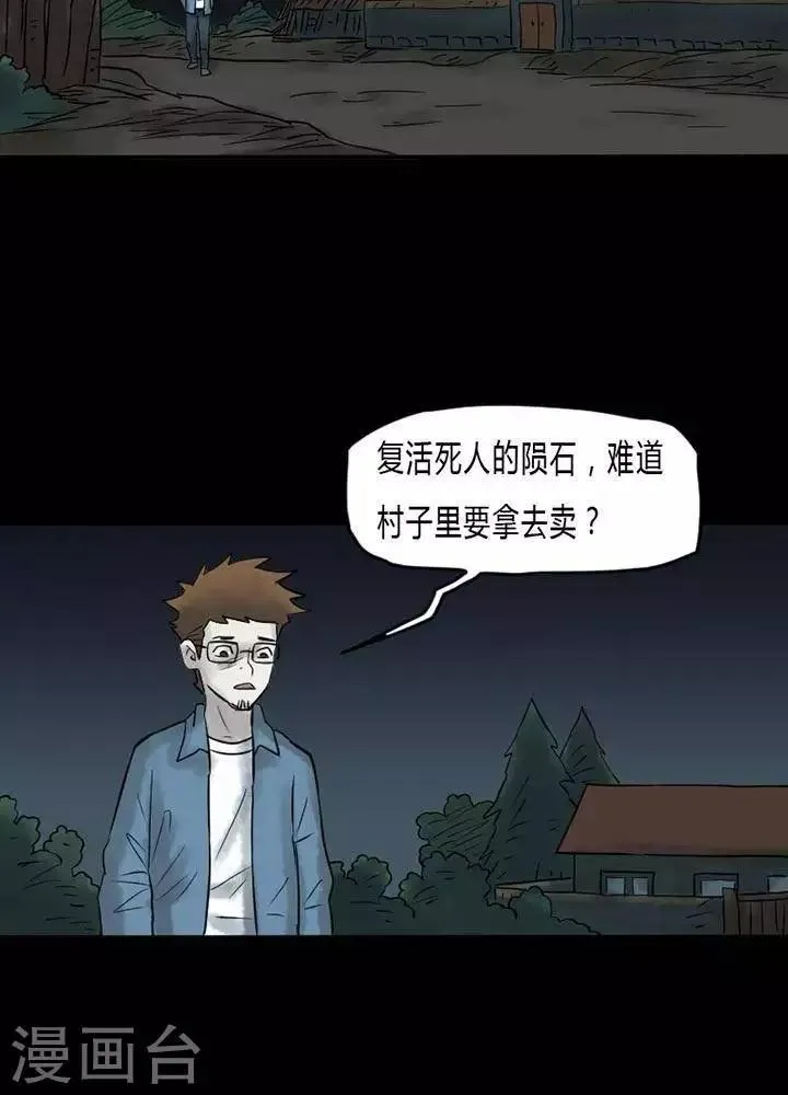 第39话 第16页