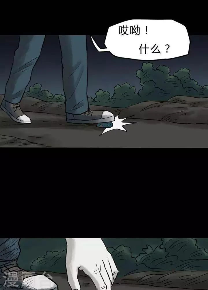 第39话 第17页