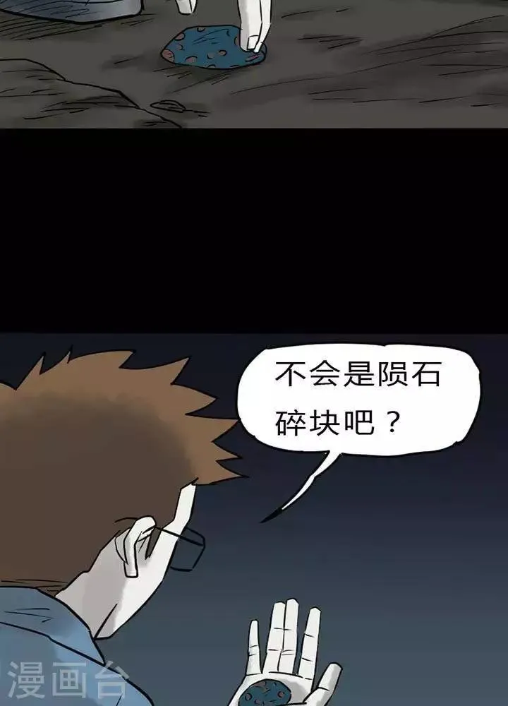 第39话 第18页