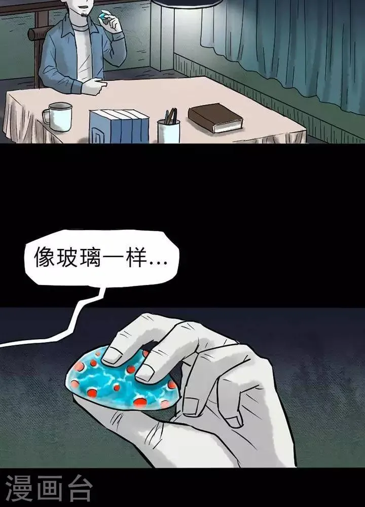 第40话 第2页
