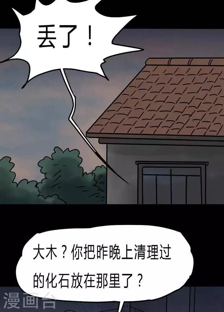 第40话 第16页