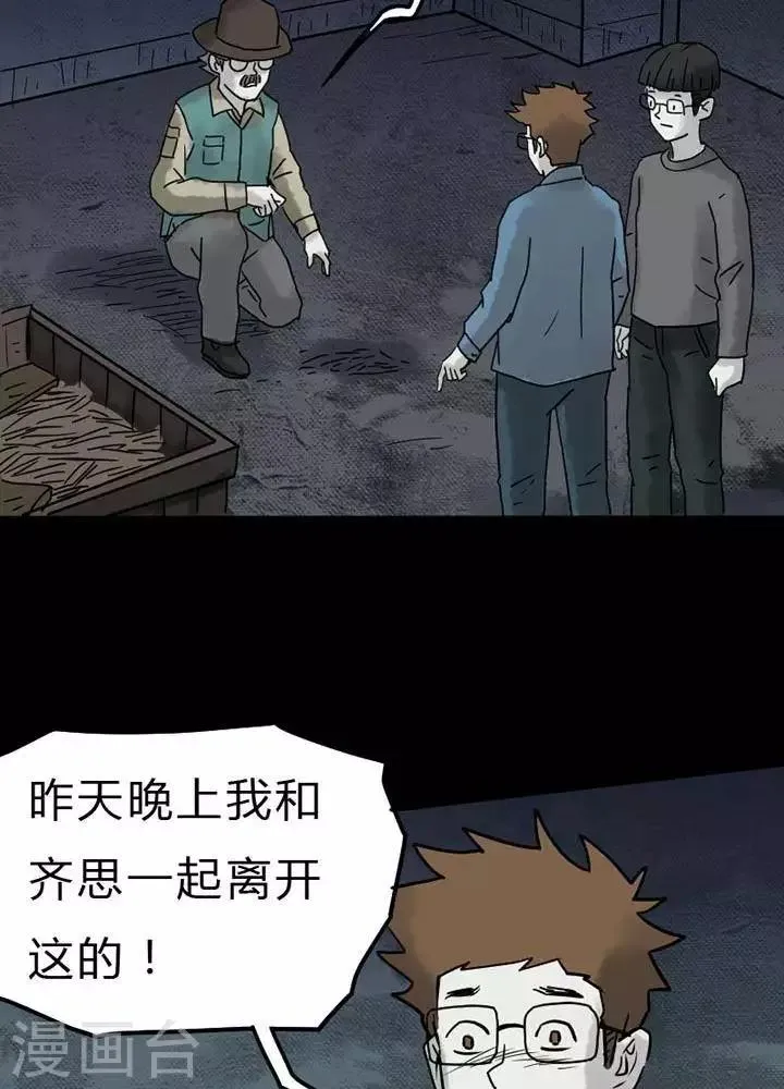 第40话 第17页