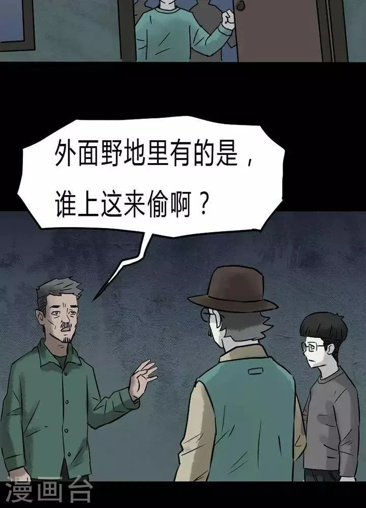 第40话 第20页