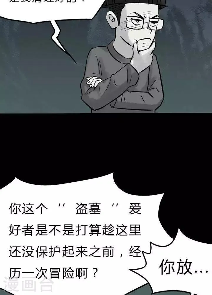 第40话 第22页