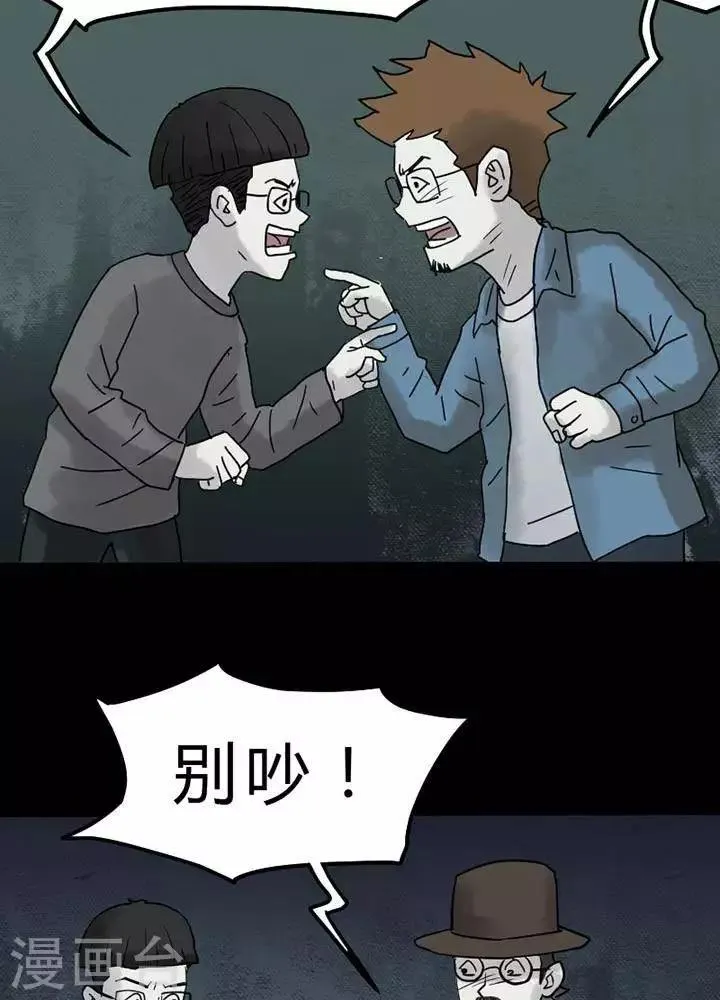第40话 第23页