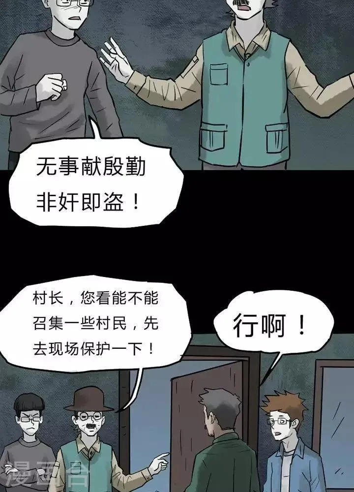 第40话 第24页