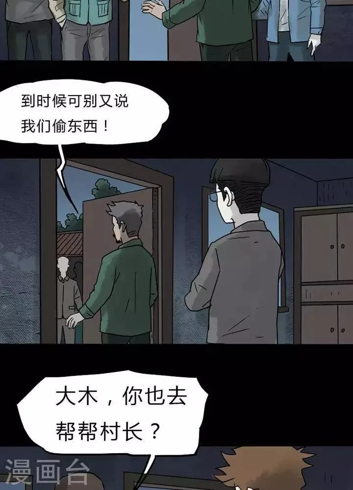 第40话 第25页