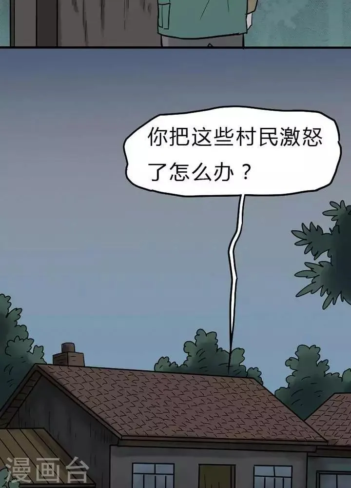第40话 第27页