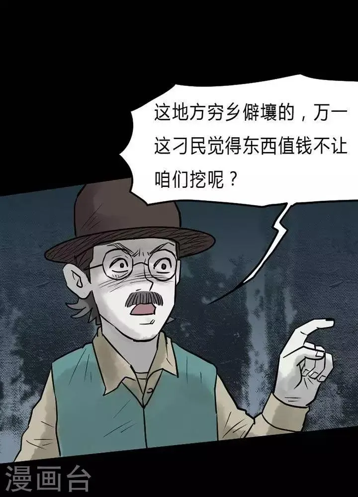 第41话 第2页