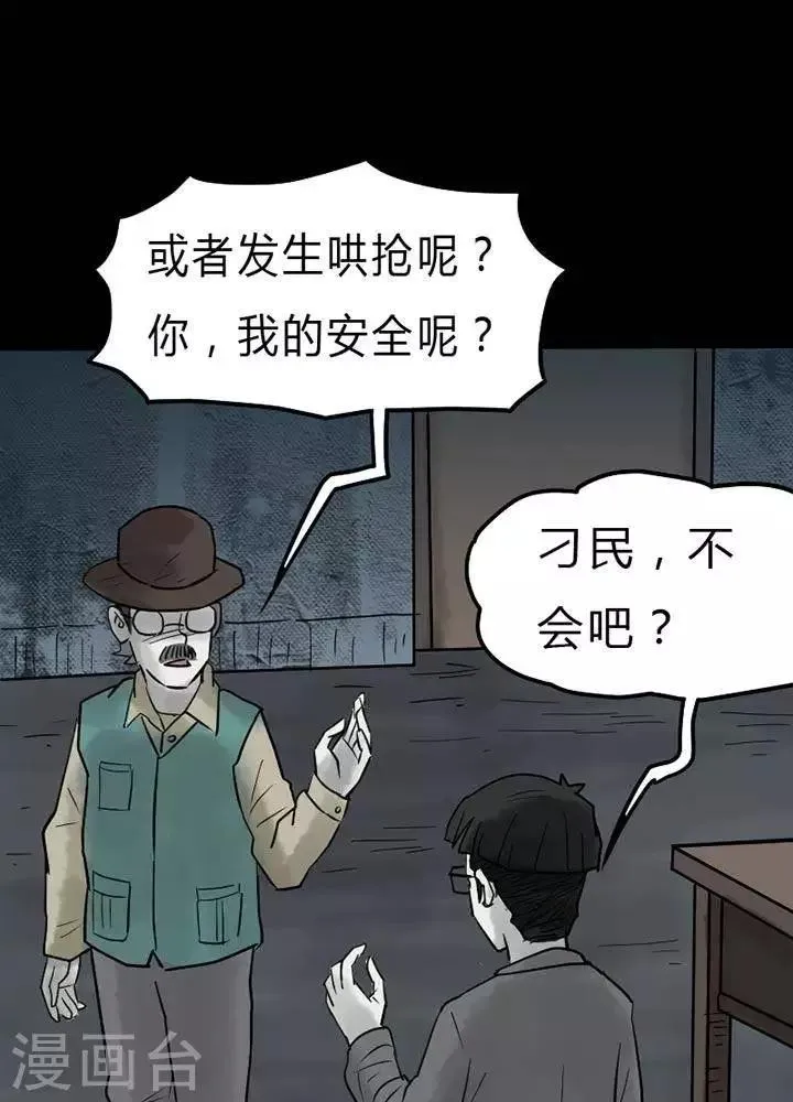 第41话 第3页