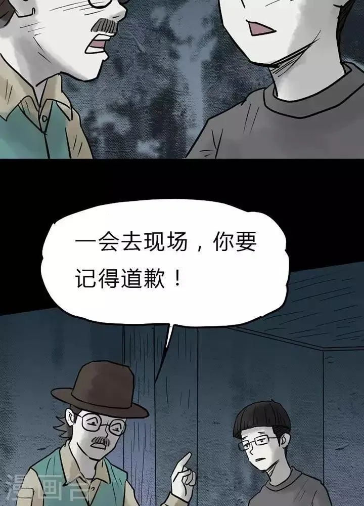 第41话 第5页