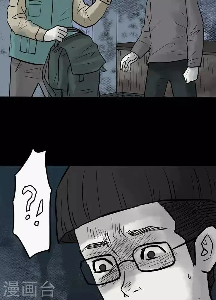 第41话 第6页