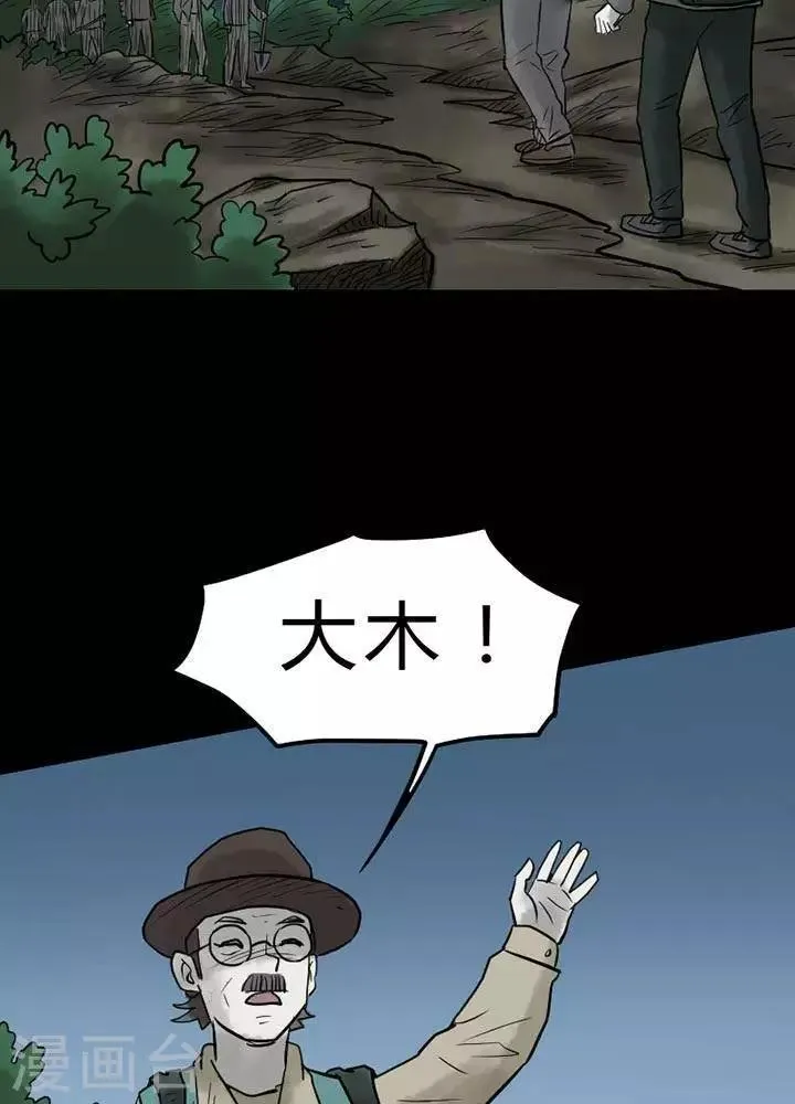 第41话 第8页