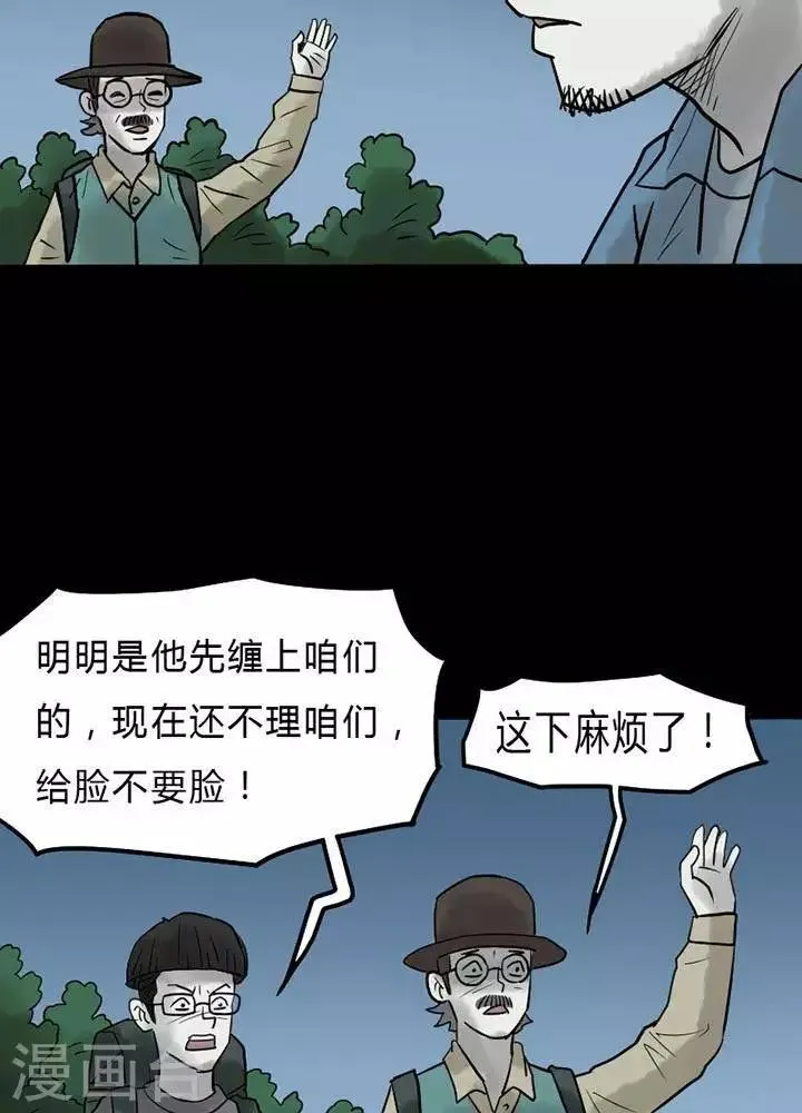 第41话 第10页