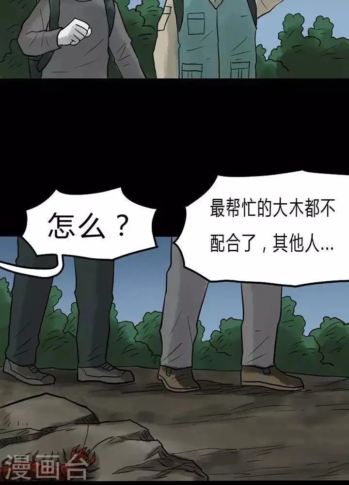第41话 第11页
