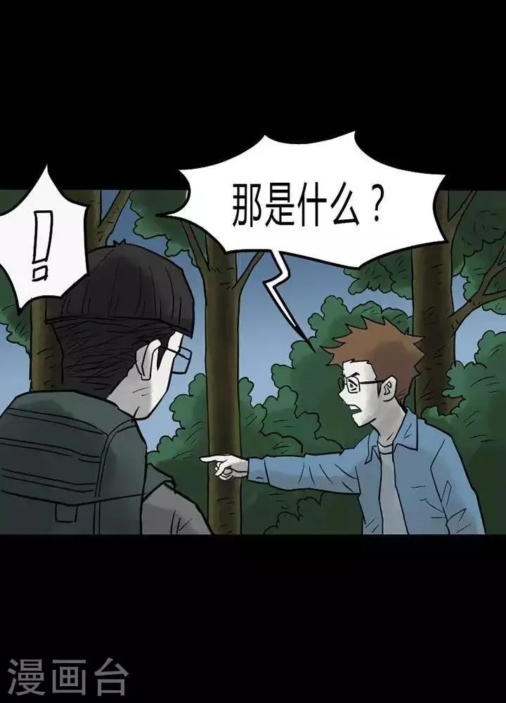 第41话 第12页