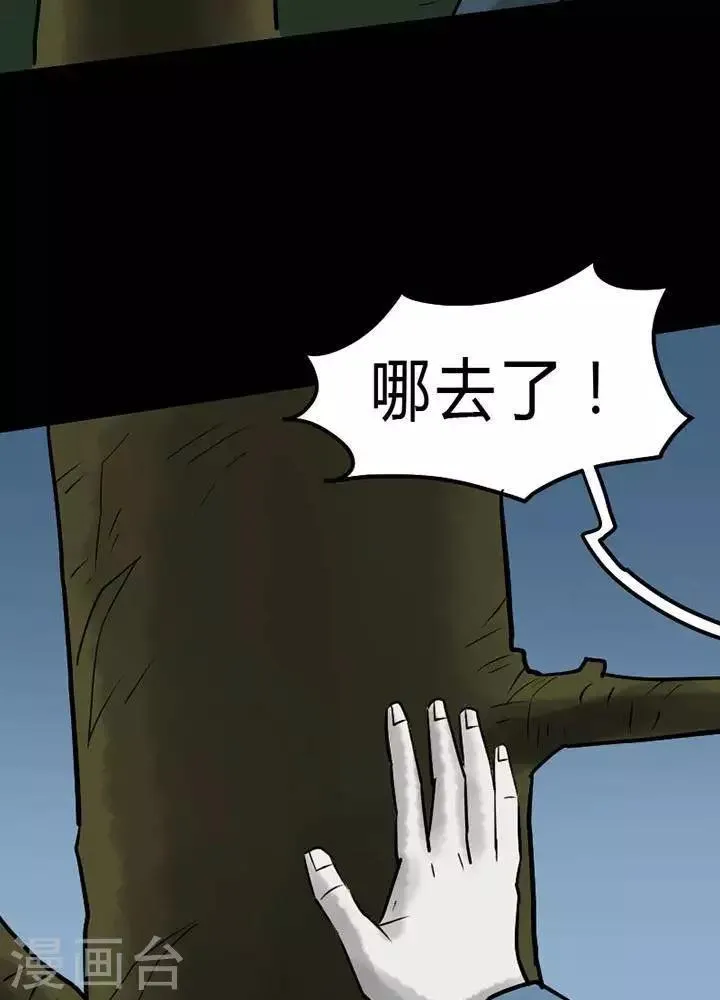 第41话 第14页