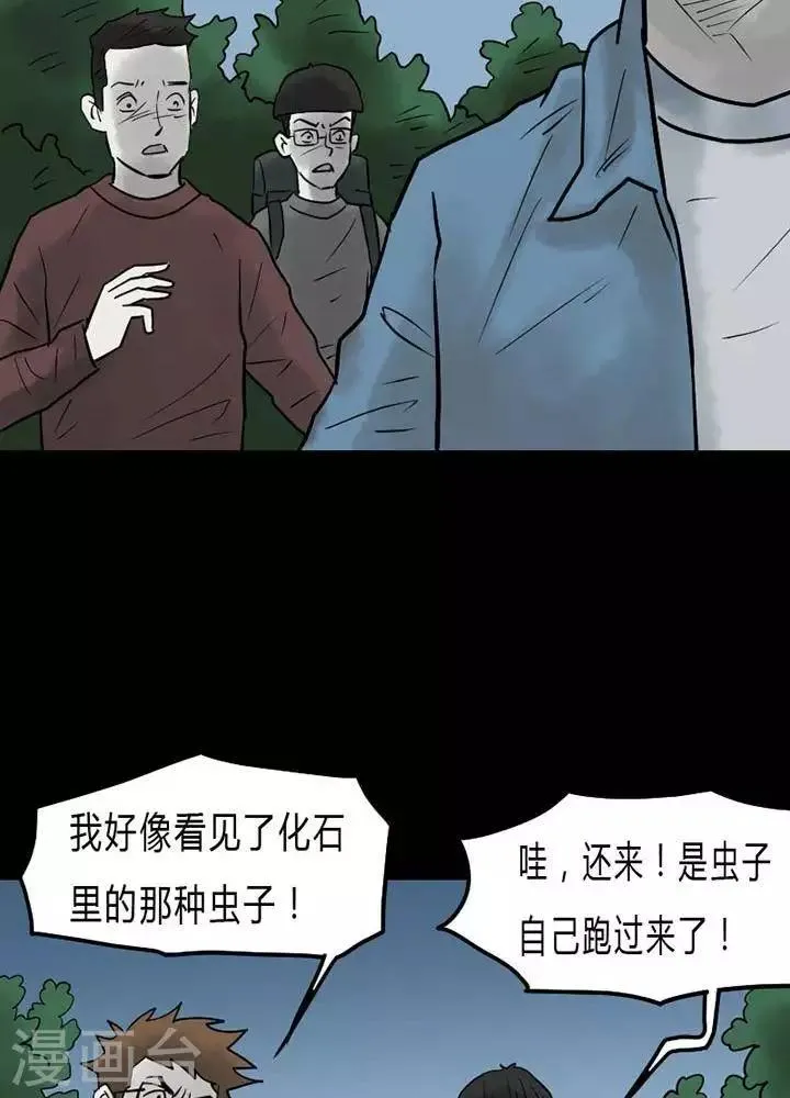 第41话 第16页