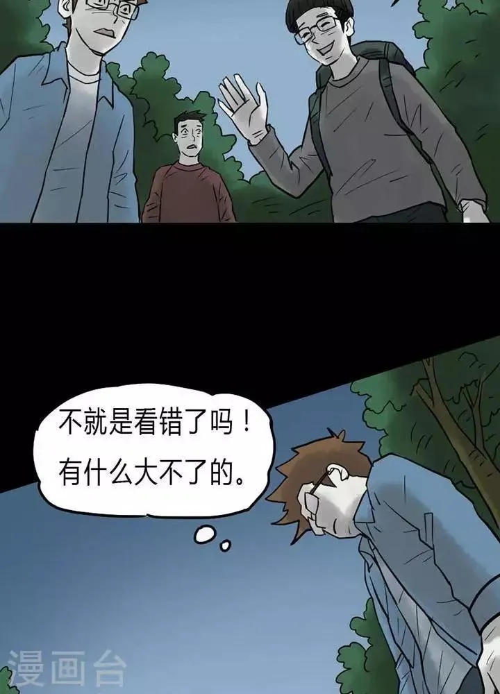 第41话 第17页