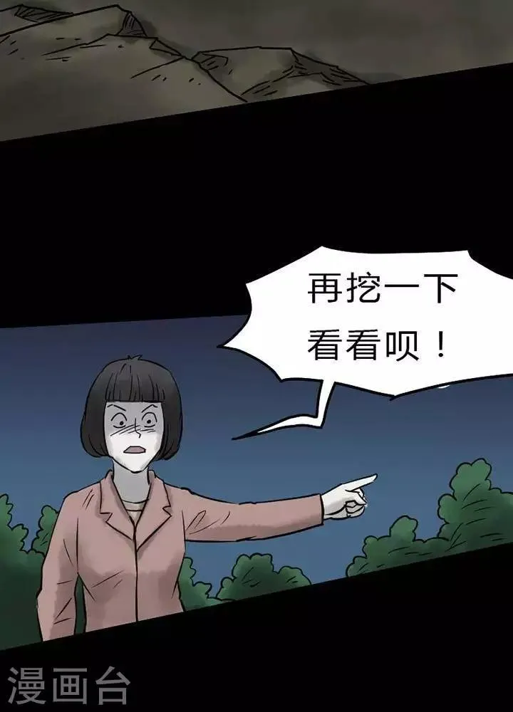 第42话 第10页