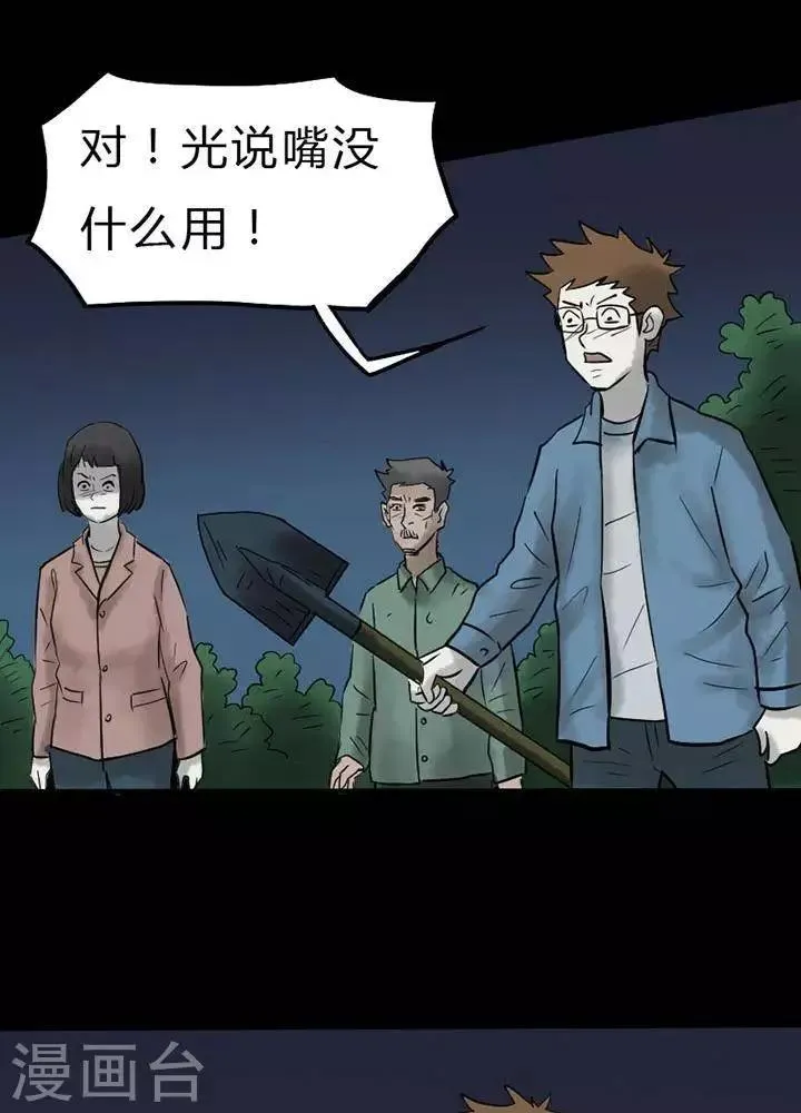 第42话 第11页