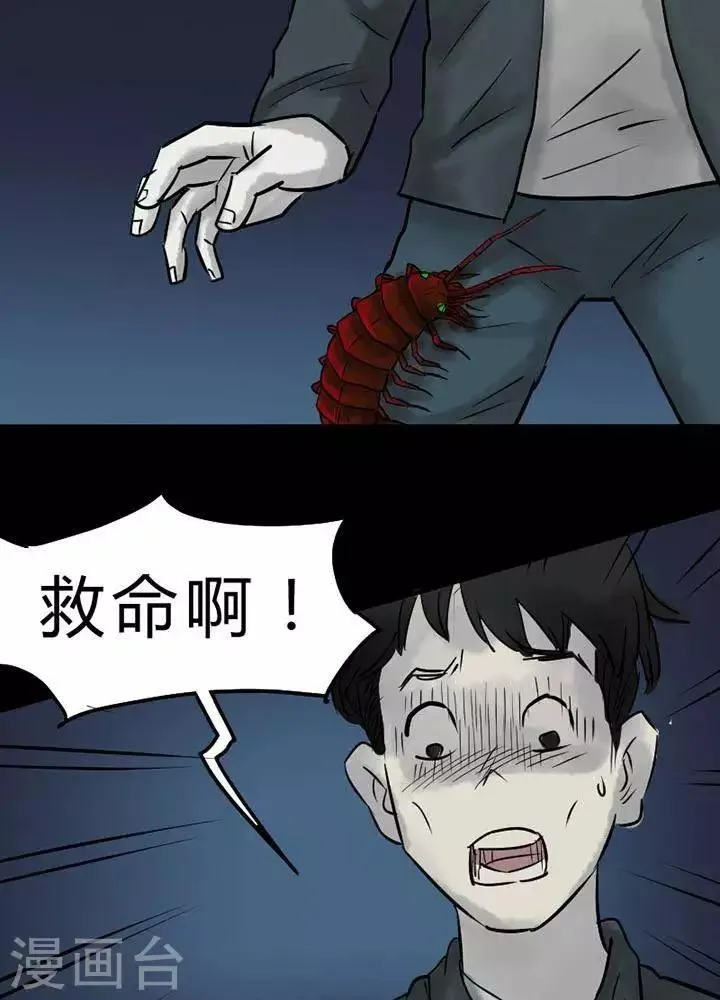 第42话 第25页
