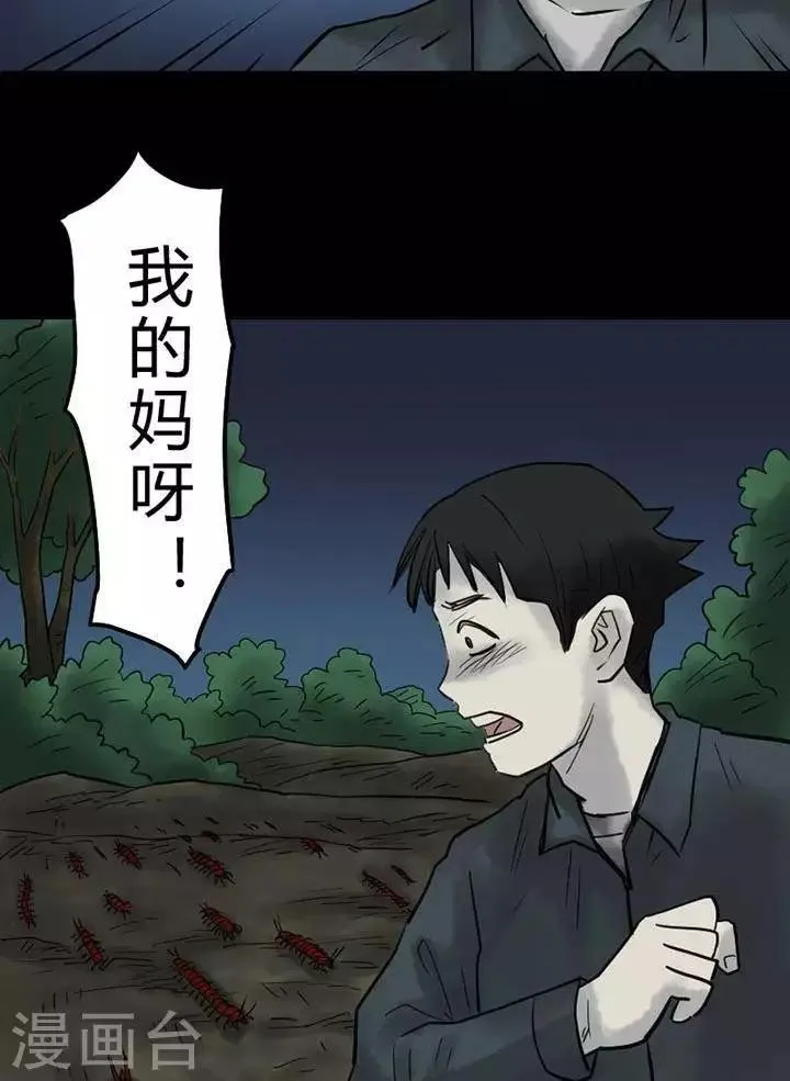 第42话 第26页