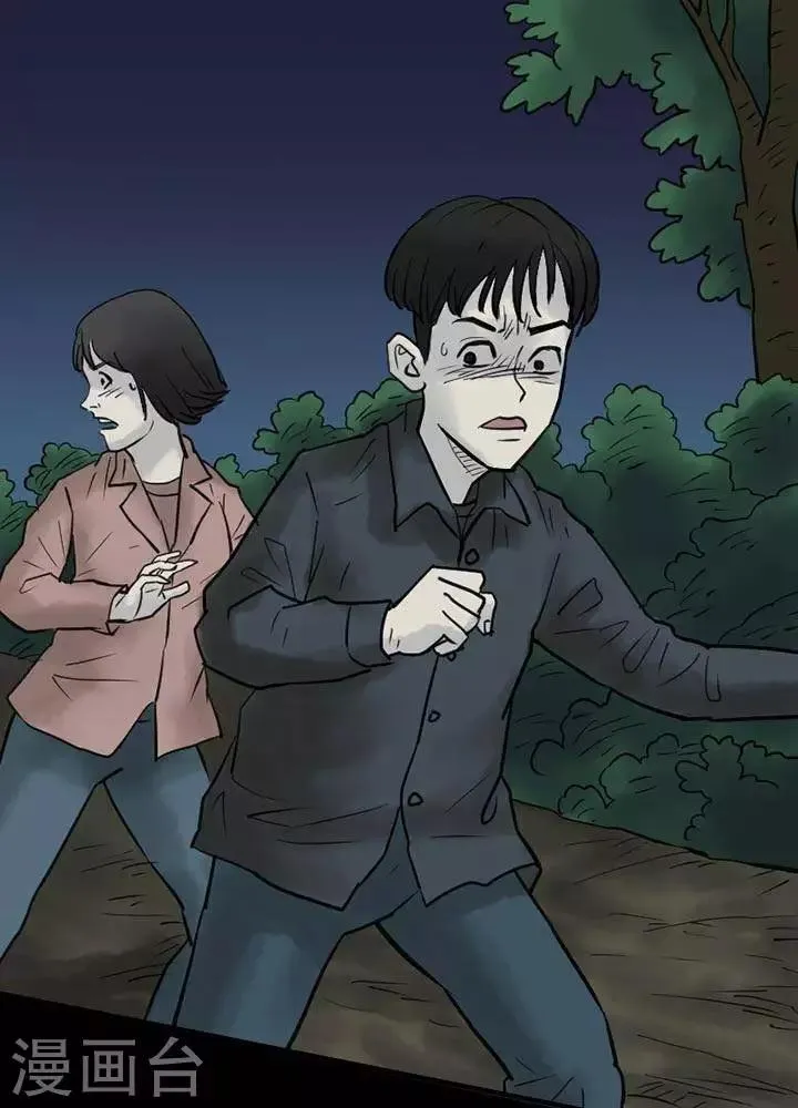 第43话 第1页