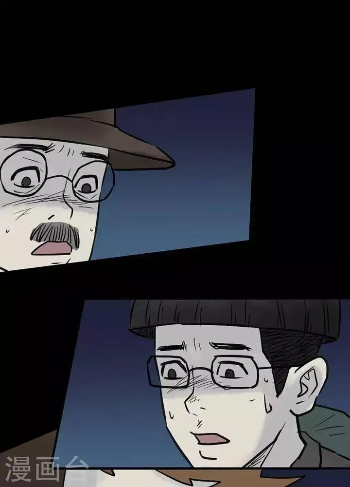 第43话 第3页