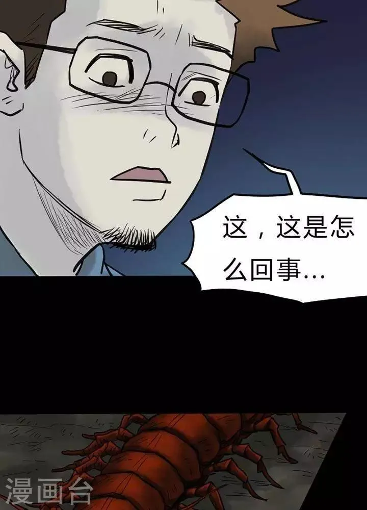 第43话 第4页