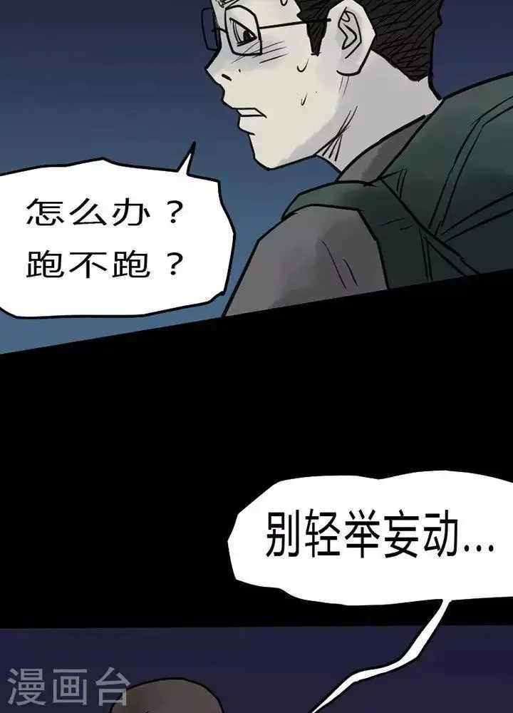 第43话 第7页