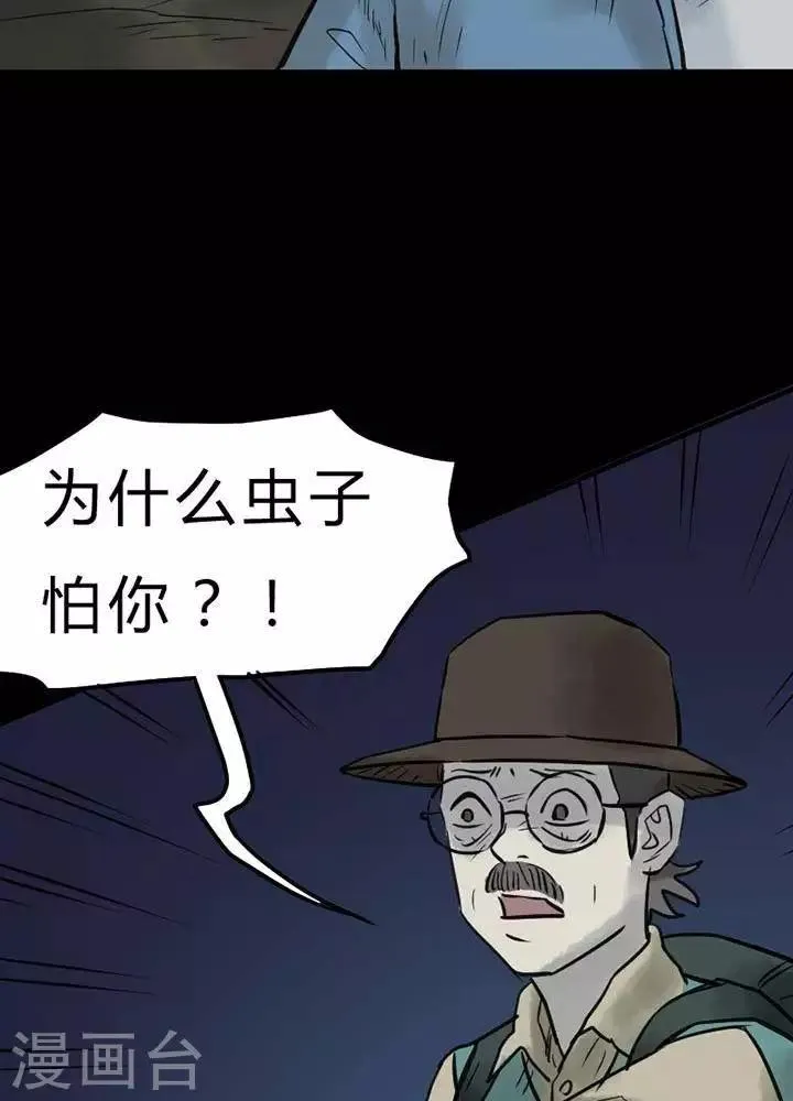 第43话 第17页