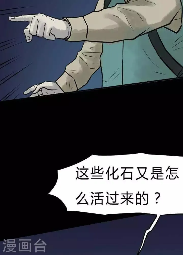 第43话 第18页
