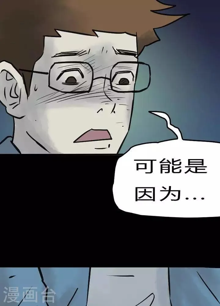第43话 第20页