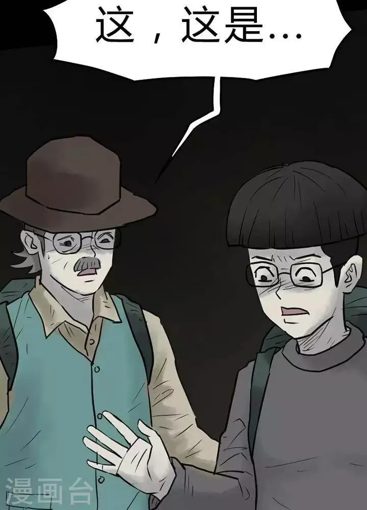 第43话 第23页