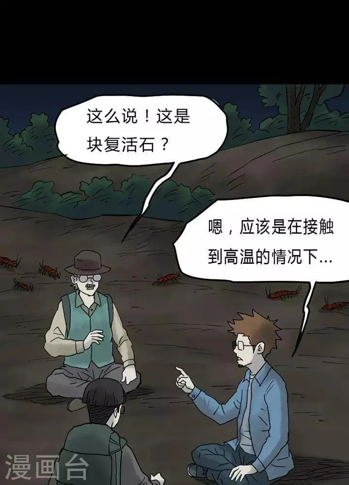第44话 第1页
