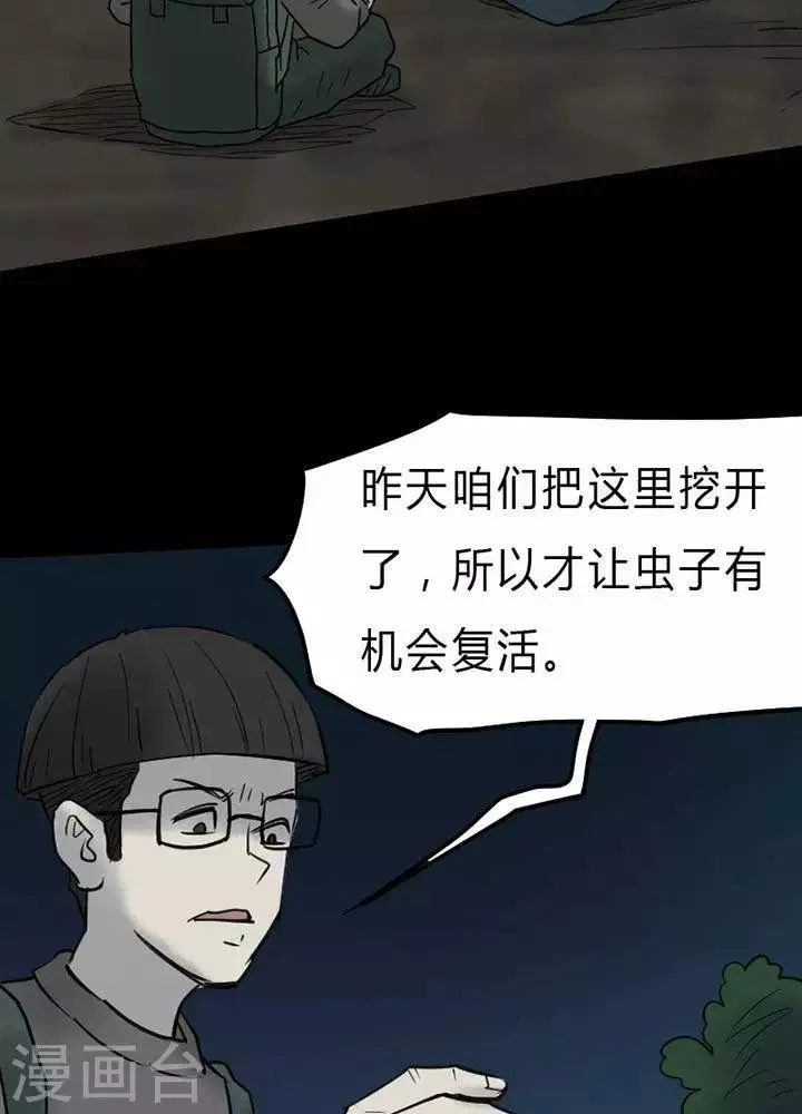 第44话 第2页