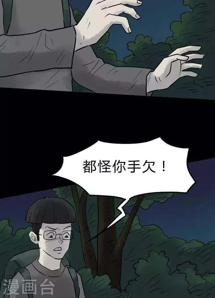 第44话 第3页