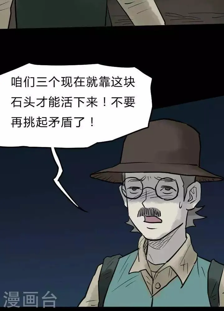 第44话 第5页
