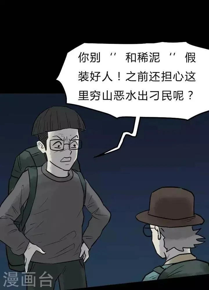 第44话 第6页