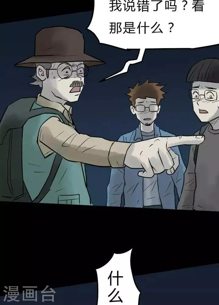第44话 第8页