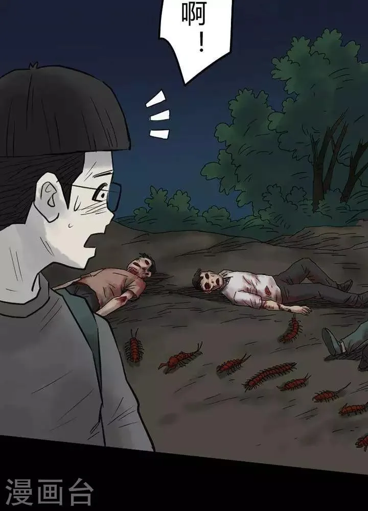 第44话 第9页